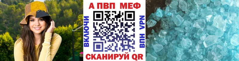 Alpha PVP Crystall Билибино