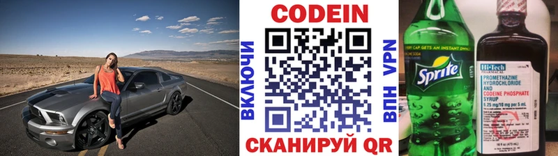 Codein напиток Lean (лин)  KRAKEN рабочий сайт  Билибино 