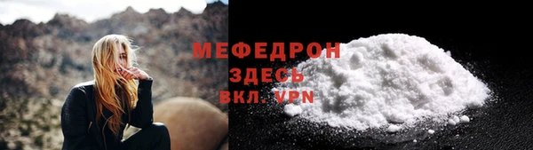 мяу мяу кристалл Алзамай
